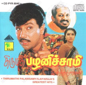 Greatest Hits Of Ilaiyaraaja (1992) (Ilaiyaraaja) [Raja Pyramid - CD PYR 8040] [ACD-RIP-WAV]