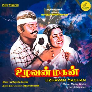 Uzhavan Magan (1988) (Manoj Gyan) (Vijay Musicals) [Digital-DL-FLAC]