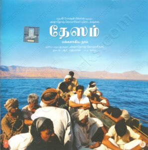 Desam (2004) (A.R. Rahman) [T-Series – SFCD 1-863] [ACD-RIP-WAV]