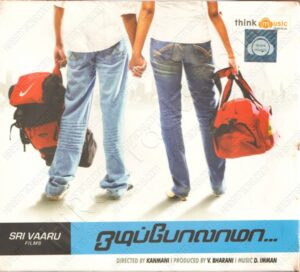 Odipolama (2009) (D. Imman) [Think Music - TMCD 043] [ACD-RIP-WAV]