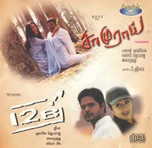 Samurai (2002) (Harris Jayaraj) [AnAk Audio - AN CD - 027] [ACD-RIP-WAV]