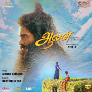 Aalan (2024) (Manoj Krishna) (Divo Tv Private Limited) [24 BIT - 48 KHZ] [Digital-DL-FLAC]