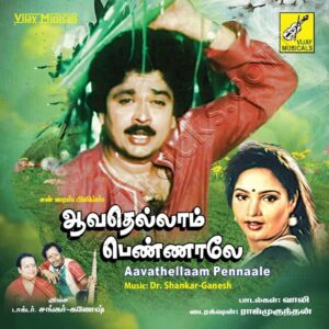 Aavathellaam Pennaale (1990) (Shankar Ganesh) (Vijay Musicals) [Digital-DL-FLAC]