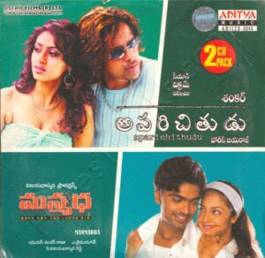 Aparichithudu (2005) (Harris Jayaraj) [Aditya Music - AMIL CD - 6044] [ACD-RIP-WAV]