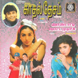 Pondatti Potta Mudichu (1996) (Deva) [Ramiy Records - ACD 1366] [ACD-RIP-WAV]