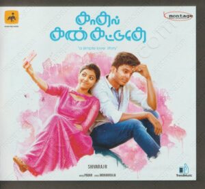 Kadhal Kan Kattuthe (2016) (Pavan) [Trend Music - CD-TMTA 67] [ACD-RIP-WAV]