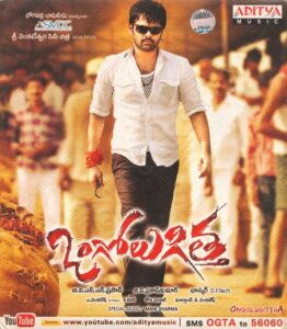 Ongolugittha (2012) (G.V. Prakash Kumar) [Aditya Music - AMIL CD - 6950] [ACD-RIP-WAV]