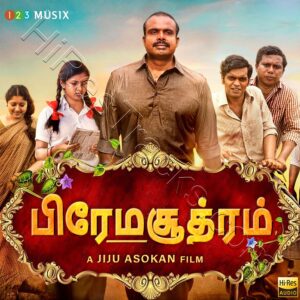 Premasoothram (2024) (Gopi Sundar) (123 Musix Entertainments Pvt Ltd) [24 BIT – 48 KHZ] [Digital-DL-FLAC]