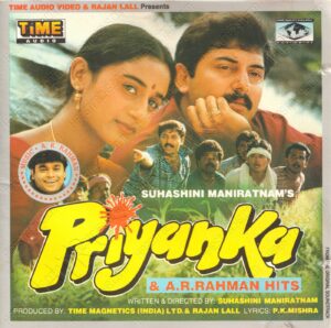 Priyanka (1995) (A.R. Rahman) [Time Audio - TFCD 031] [ACD-RIP-WAV]