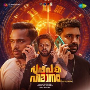 Pushpaka Vimanam (2024) (Rahul Raj) (Saregama India Ltd) [Digital-DL-FLAC]