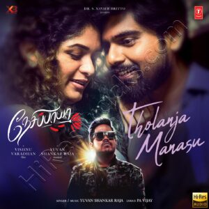 Tholanja Manasu (From Nesippaya) - Single (2024) (Yuvan Shankar Raja) (Super Cassettes Industries Private Limited) [24 BIT - 48 KHZ] [Digital-DL-FLAC]