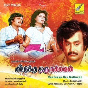 Veetukku Oru Nallavan (1984) (Bappi Lahiri) (Vijay Musicals) [Digital-DL-FLAC]