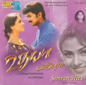 Simran Hits (2003) (Various Artists) [Saregama - CDF 149833] [ACD-RIP-WAV]