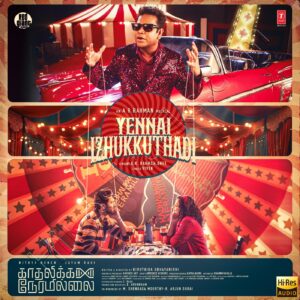 Yennai Izhukkuthadi (From Kadhalikka Neramillai) - Single (2024) (A.R. Rahman) (T-Series) [24 BIT - 48 KHZ] [Digital-DL-FLAC]