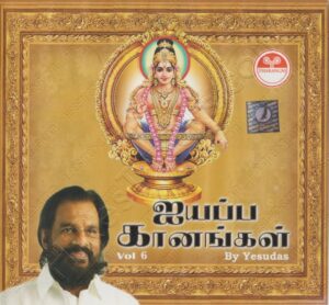 Iyyappa Ganangal - Vol. 6 (1998) (Gangai Amaran) [Tharangini - CDTADEV T 113] [ACD-RIP-WAV]