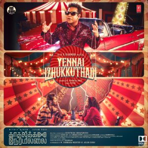 Yennai Izhukkuthadi (From Kadhalikka Neramillai) - Single (2024) (A.R. Rahman) [Dolby Atmos] [Digital-DL-ALAC]