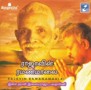 Rajavin Ramanamaalai (1991) (Ilaiyaraaja, Bhavatharini) [Crescendo - CDSSA1005] [ACD-RIP-WAV]