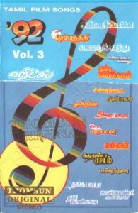 Hits Of 1992 - Vol 3 [Thomsun - TMB - 75] [24 BIT - 96 KHZ] [Tape RIP- WAV]