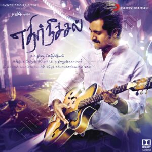 Ethir Neechal (2012) (Anirudh Ravichander) (Sony Music) [Dolby Atmos] [Digital-DL-ALAC]