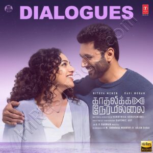 Kadhalikka Neramillai (Dialogues) (2025) (A.R. Rahman) (T-Series) [24 BIT - 48 KHZ] [Digital-DL-FLAC]