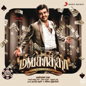Mankatha (2011) (Yuvan Shankar Raja) (Sony Music) [Dolby Atmos] [Digital-DL-ALAC]
