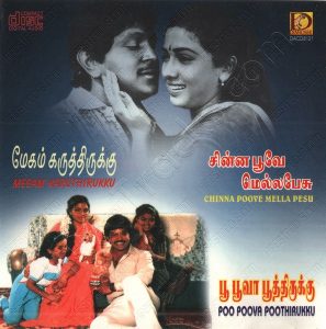 Poo Poova Poothirukku (1987) (T. Rajendar) [Dianosur - DACD 8121] [ACD-RIP-WAV]