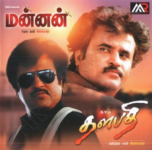 Dalapathi (Telugu) (1991) (Ilaiyaraaja) [Maestro Records - MRACD 1118] [ACD-RIP-WAV]