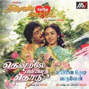 Ninaikka Therintha Maname (1987) (Ilaiyaraaja) [Maestro Records - MRACD 1119] [ACD-RIP-WAV]