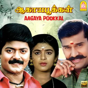 Aagaya Pookkal (1995) (Deva) (Ayngaran) [24 BIT - 48 KHZ] [Digital-DL-FLAC]