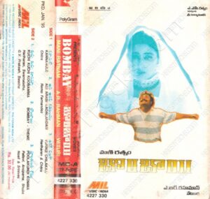 Bombay (Telugu) (1995) (A.R. Rahman) [Music India - 4227 330] [24 BIT - 48 KHZ] [Tape - RIP- WAV]