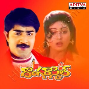Donga Rascal (1994) (Vidyasagar) (Aditya Music) [Digital-DL-FLAC]