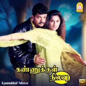 Kannukkul Nilavu (2000) (Ilaiyaraaja) (Ayngaran) [24 BIT – 48 KHZ] [Digital-DL-FLAC]
