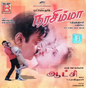 Aatchi (2001) (S.A. Rajkumar) [The Best Audio - TBA 1016] [ACD-RIP-WAV]