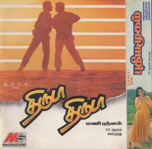 Thiruda Thiruda (1993) (A.R. Rahman) [Magnasound - OMI - D6US0705] [ACD-RIP-WAV]