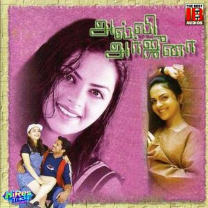 Alli Arjuna (2002) (A.R. Rahman) (Saai Media) [24 BIT - 48 KHZ] [Digital-DL-FLAC]