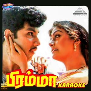 Bramma (Karaoke) (2025) (Ilaiyaraaja) (Pyramid Music) [24 BIT - 48 KHZ] [Digital-DL-FLAC]