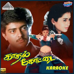 Kadhal Kottai (Karaoke) (2025) (Deva) (Pyramid Music) [24 BIT – 48 KHZ] [Digital-DL-FLAC]