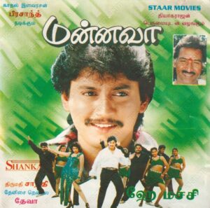 Mannava (1997) (Deva) [SHANKAR & CO - CDSV 1054] [ACD-RIP-WAV]
