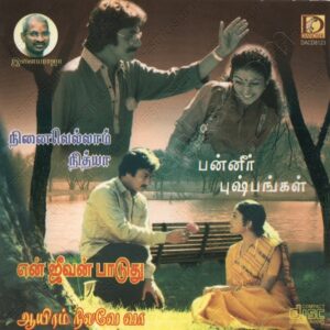 Ninaivellam Nithya (1982) (Ilaiyaraaja) [Dianosur – DACD 8123] [ACD-RIP-WAV]