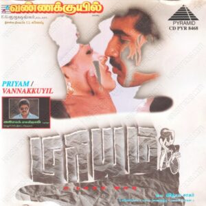 Priyam (1996) (Vidyasagar) [Pyramid - CD PYR 8468] [ACD-RIP-WAV]