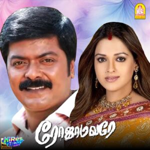 Roja Malare (1997) (Adithyan) (Ayngaran) [24 BIT - 48 KHZ] [Digital-DL-FLAC]