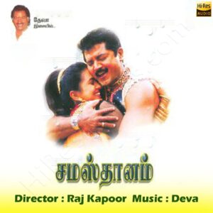 Samasthanam (2002) (Deva) (Saai Media) [24 BIT - 48 KHZ] [Digital-DL-FLAC]