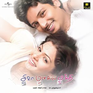 Siva Manasula Sakthi (2009) (Yuvan Shankar Raja) (Universal Music India) [Digital-DL-FLAC]