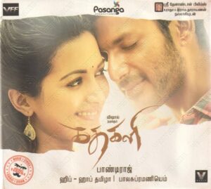 Kathakali (2016) (Hiphop Tamizha) [V Music] [ACD-RIP-WAV]