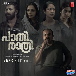 Paathirathri (2025) (Jakes Bejoy) (Super Cassettes Industries Private Limited) [Digital-DL-FLAC]