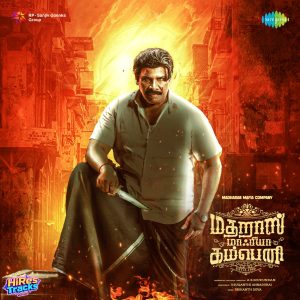 Madharas Mafia Company (2025) (Srikanth Deva) (Saregama India Ltd) [Digital-DL-FLAC]