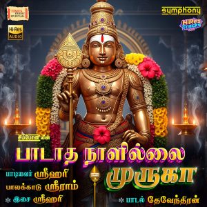 Padatha Nalillai Muruga (2025) (Devendhiran) (Times Music) [24 BIT – 48 KHZ] [Digital-DL-FLAC]
