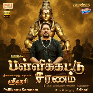 Pallikattu Saranam (2025) (Srihari) (Times Music) [24 BIT – 48 KHZ] [Digital-DL-FLAC]