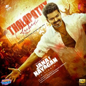 Thalapathy Kacheri (From Jana Nayagan) – Single (2025) (Anirudh Ravichander) (T-Series) [24 BIT – 48 KHZ] [Digital-DL-FLAC]