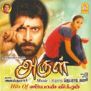 Arul (2004) (Harris Jayaraj) [Ayngaran - AYNCD 0315] [ACD-RIP-WAV]